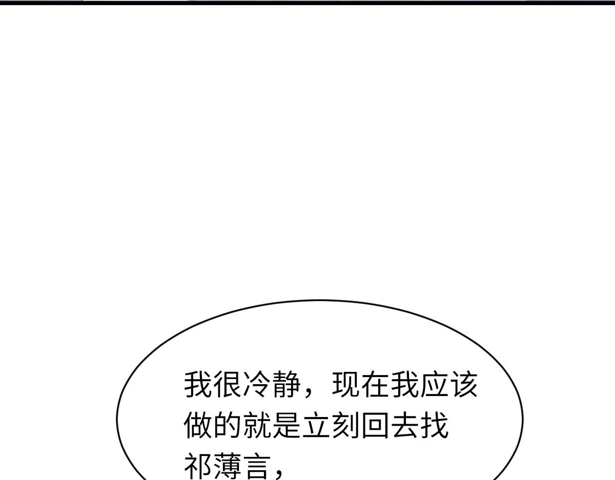 第77话 病发 第86页