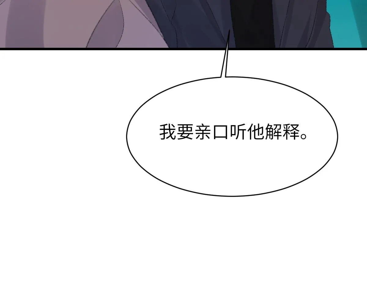 第77话 病发 第88页