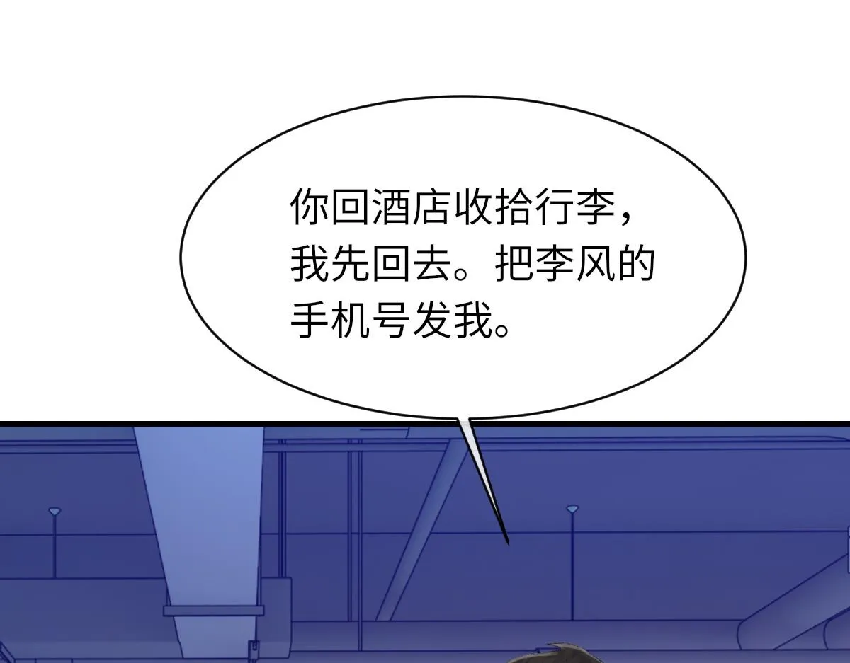 第77话 病发 第89页