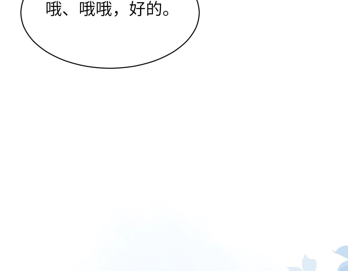 第77话 病发 第91页