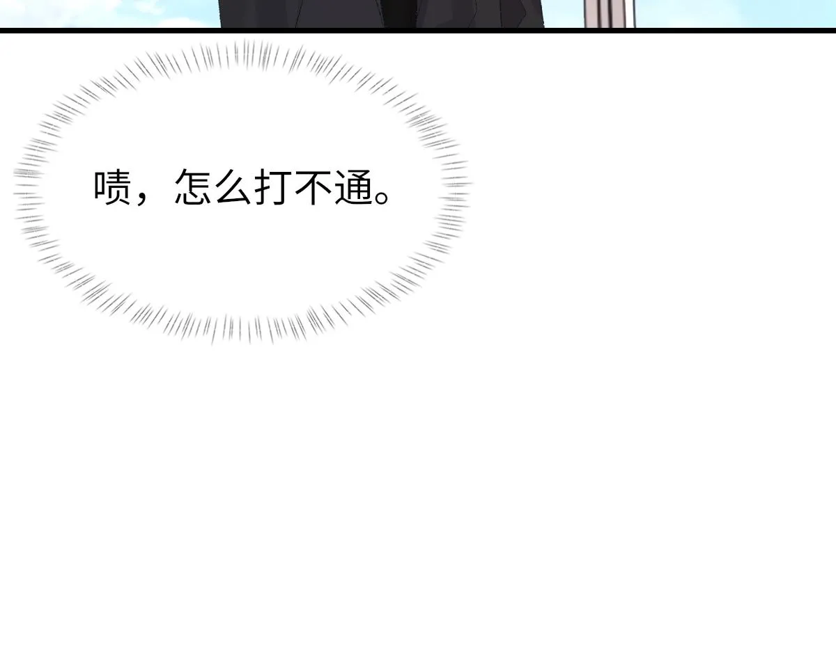 第77话 病发 第96页