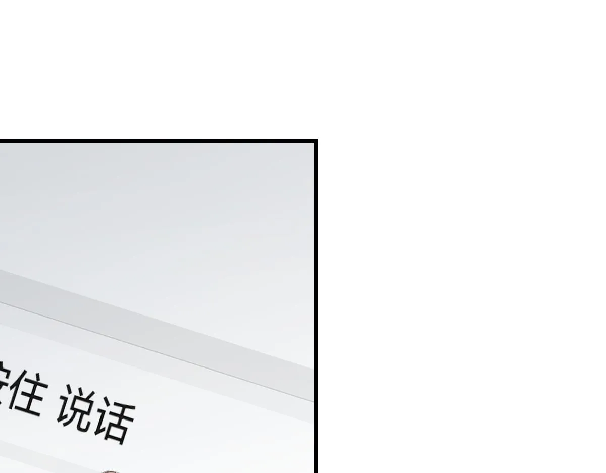 第77话 病发 第97页