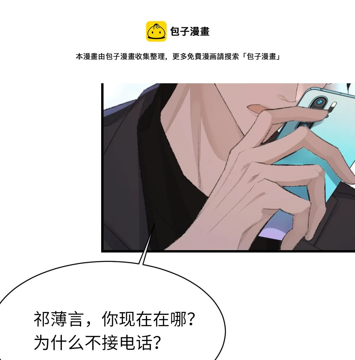 第77话 病发 第99页