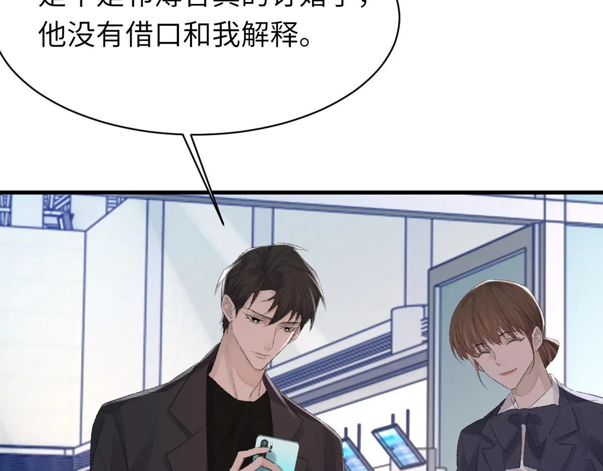 第77话 病发 第101页