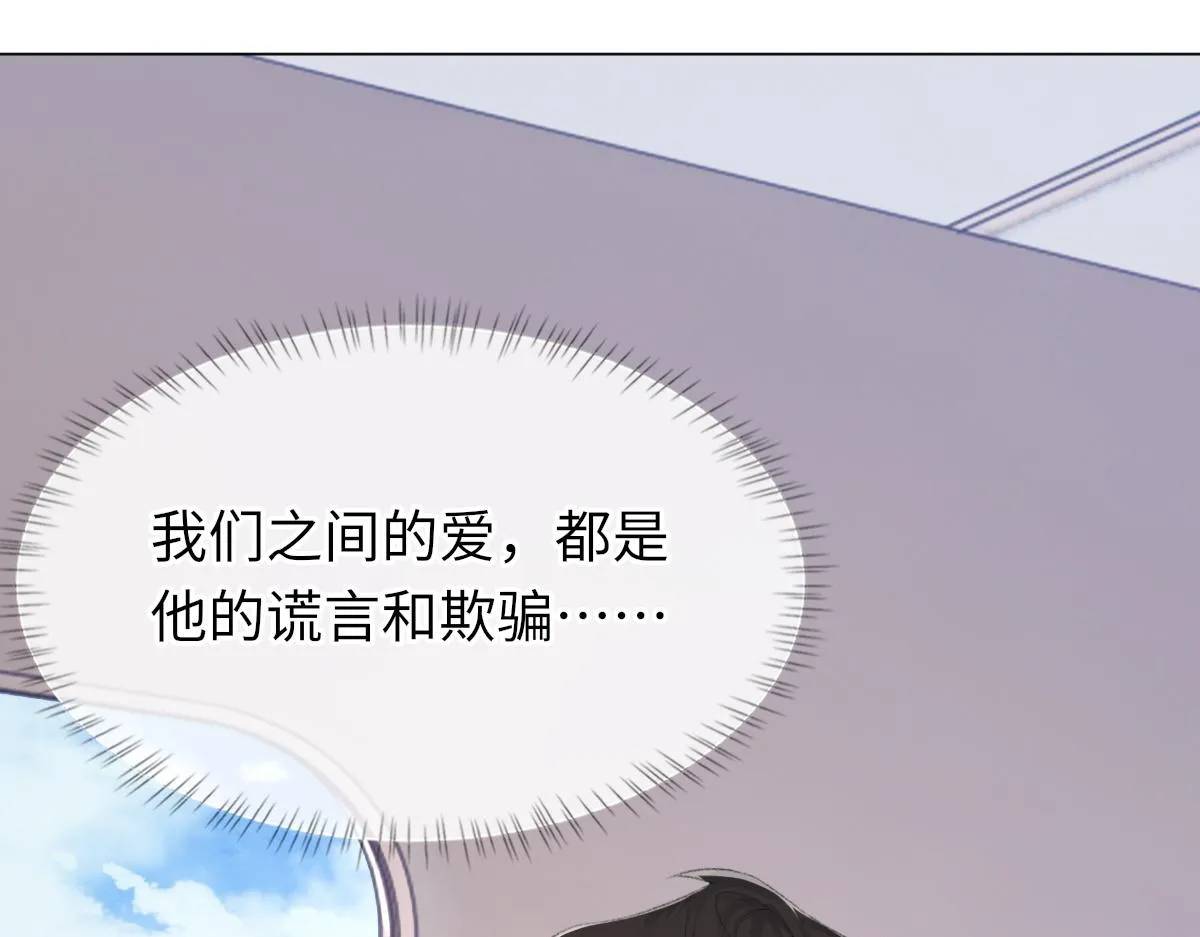 第77话 病发 第104页