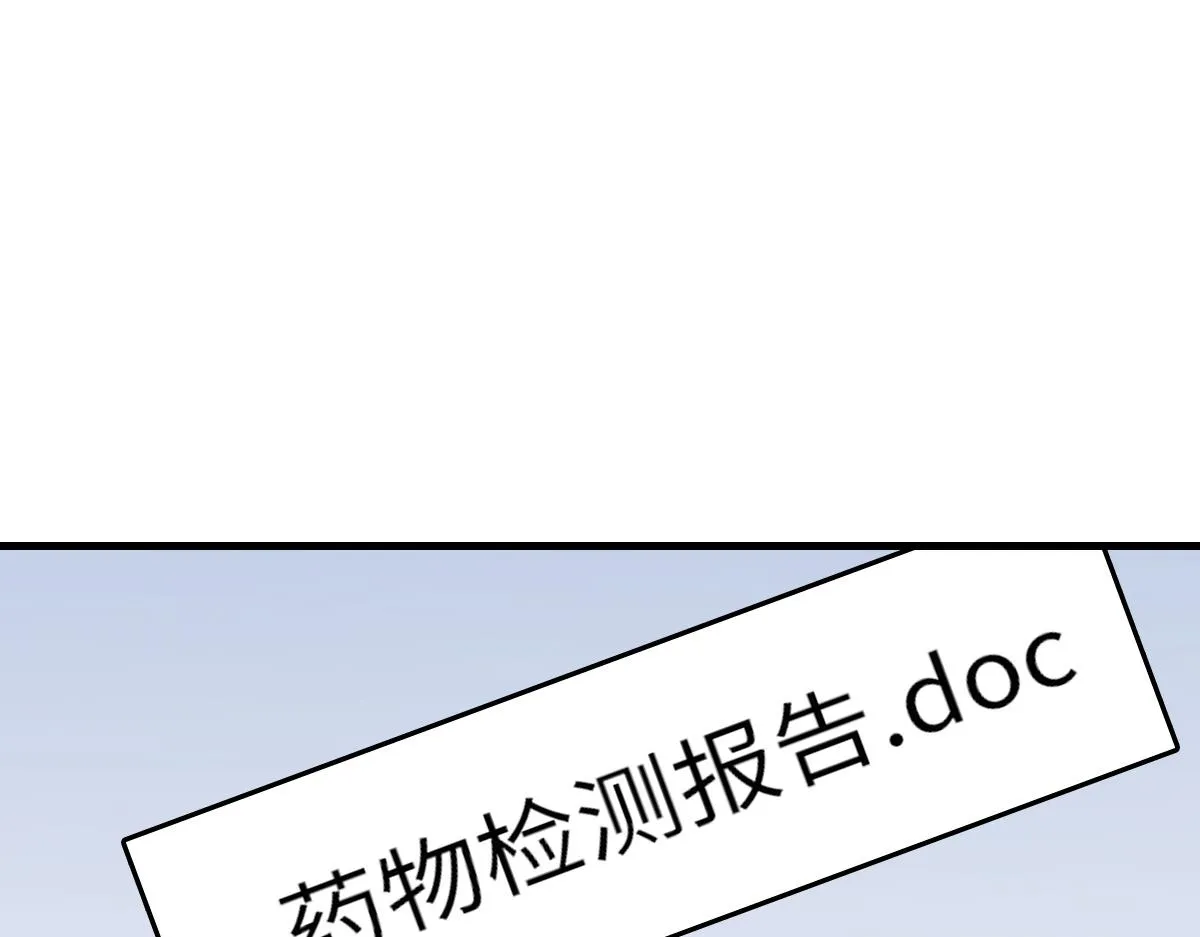 第77话 病发 第112页