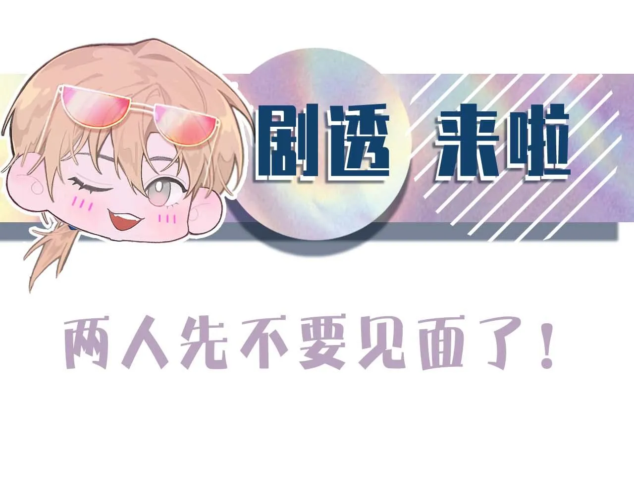 第77话 病发 第115页