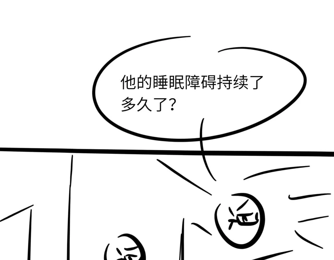 第77话 病发 第116页