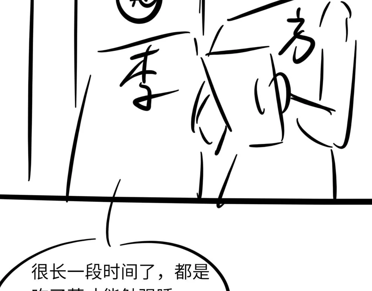 第77话 病发 第117页