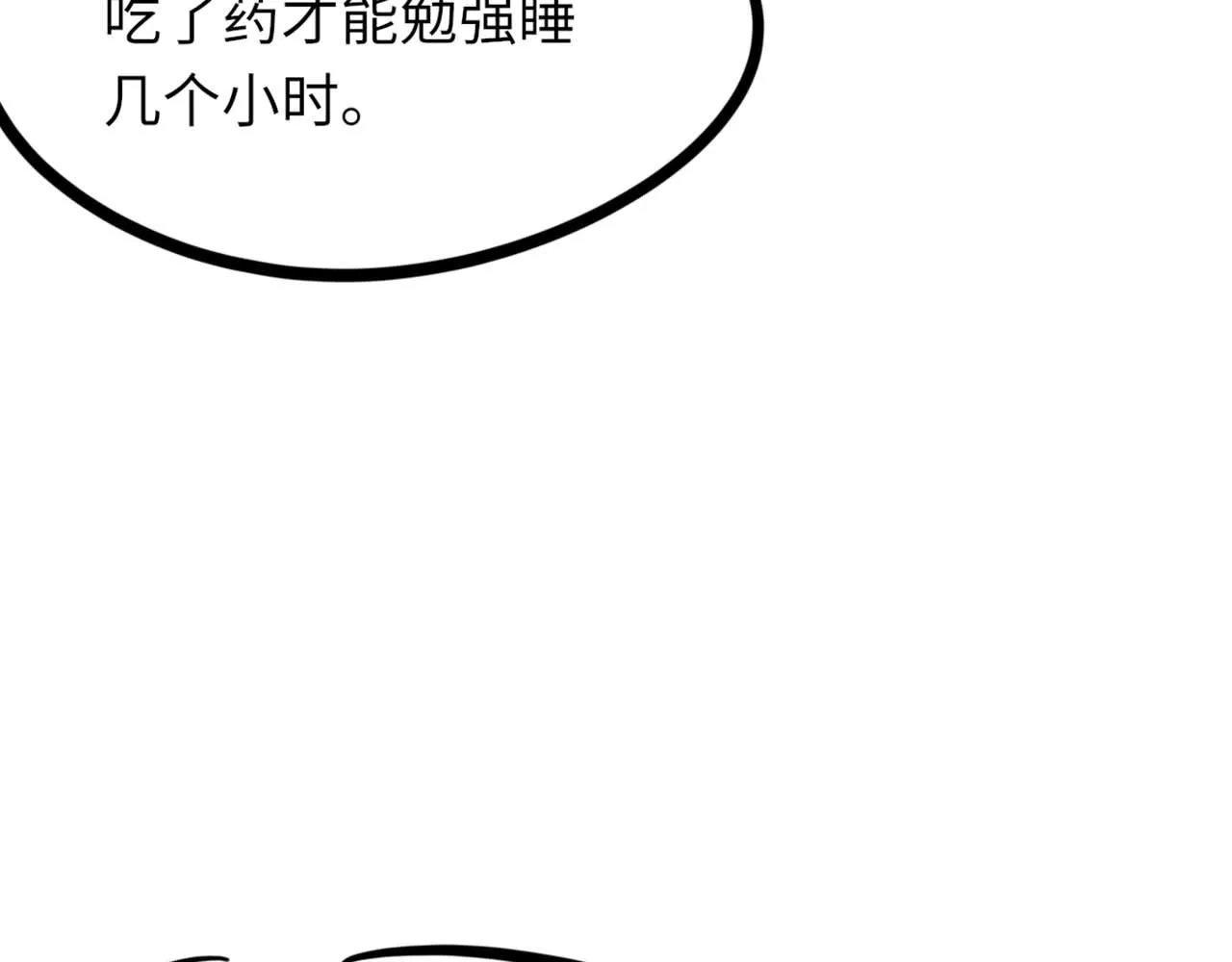 第77话 病发 第118页