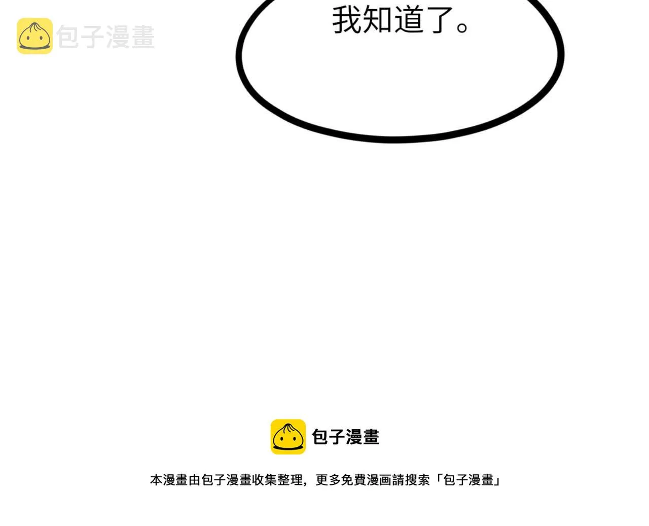 第77话 病发 第121页