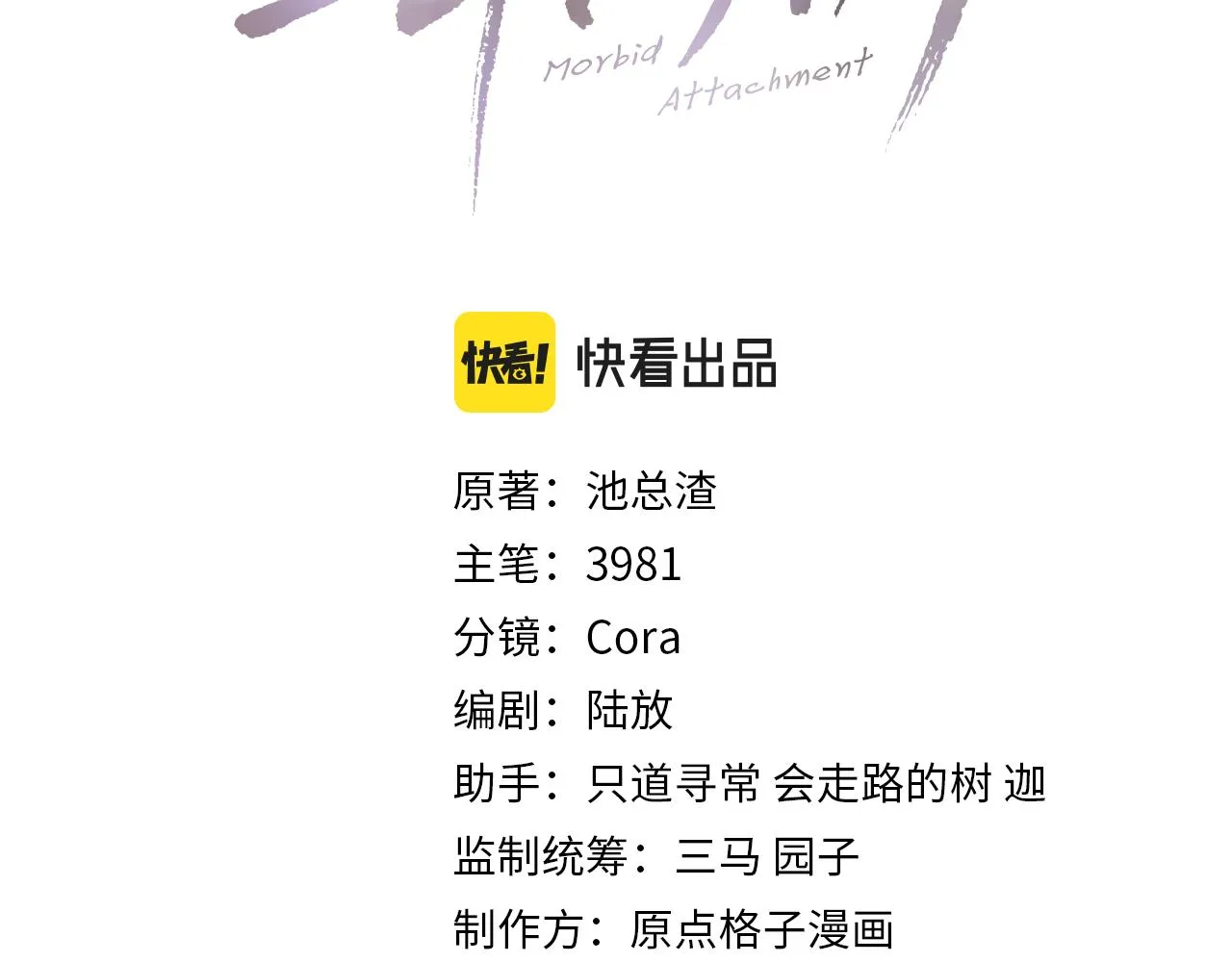 第78话 我要见他 第3页