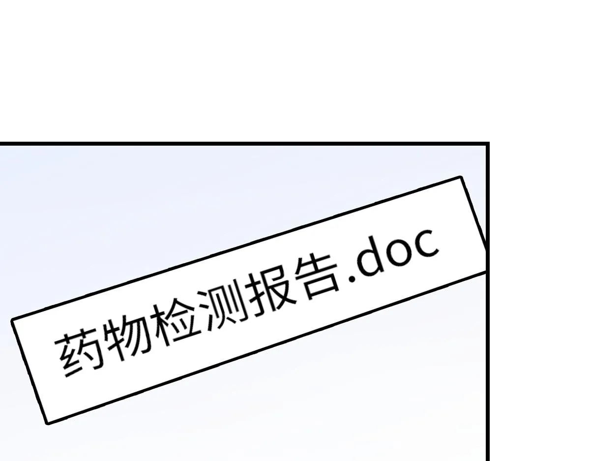第78话 我要见他 第5页