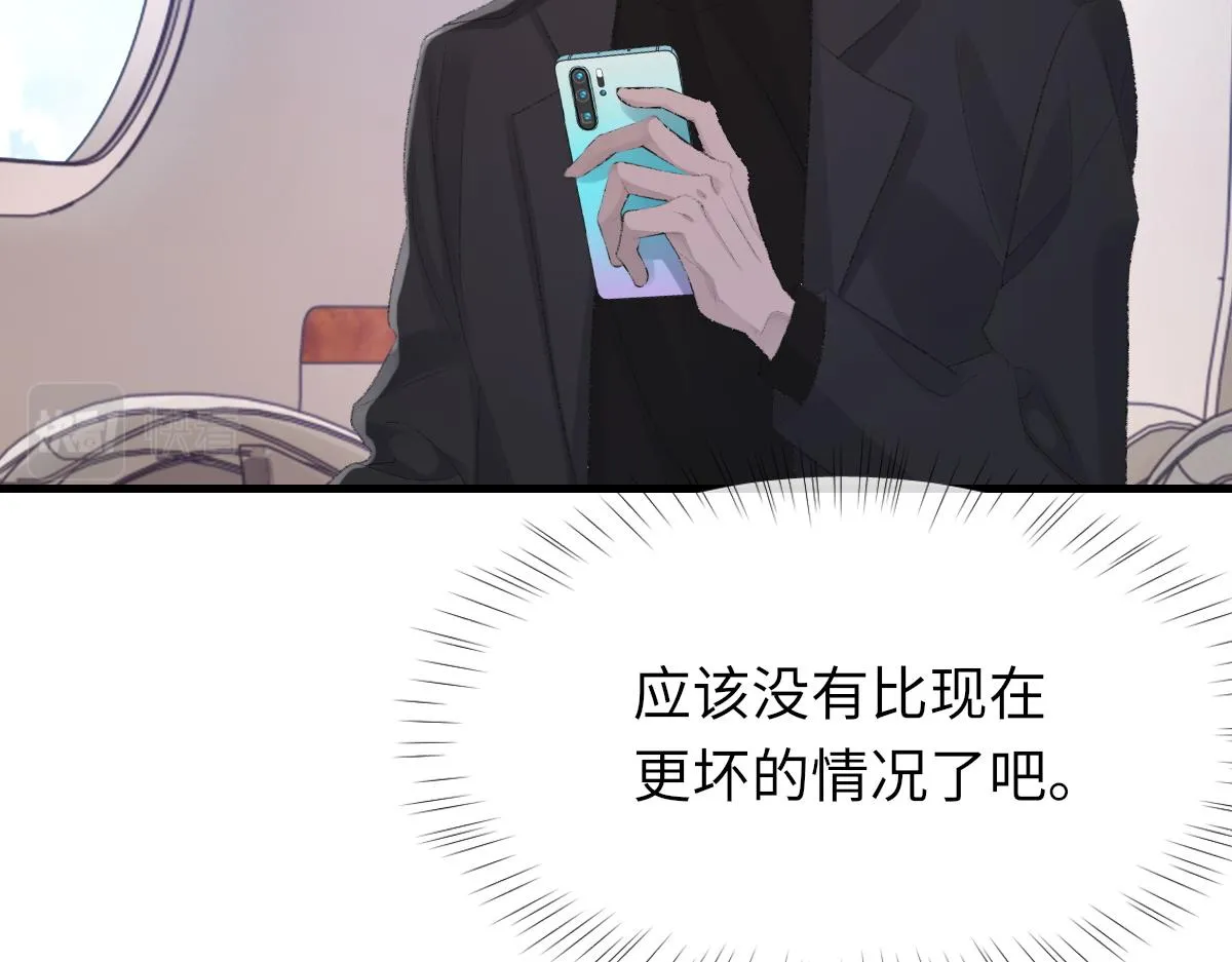第78话 我要见他 第7页