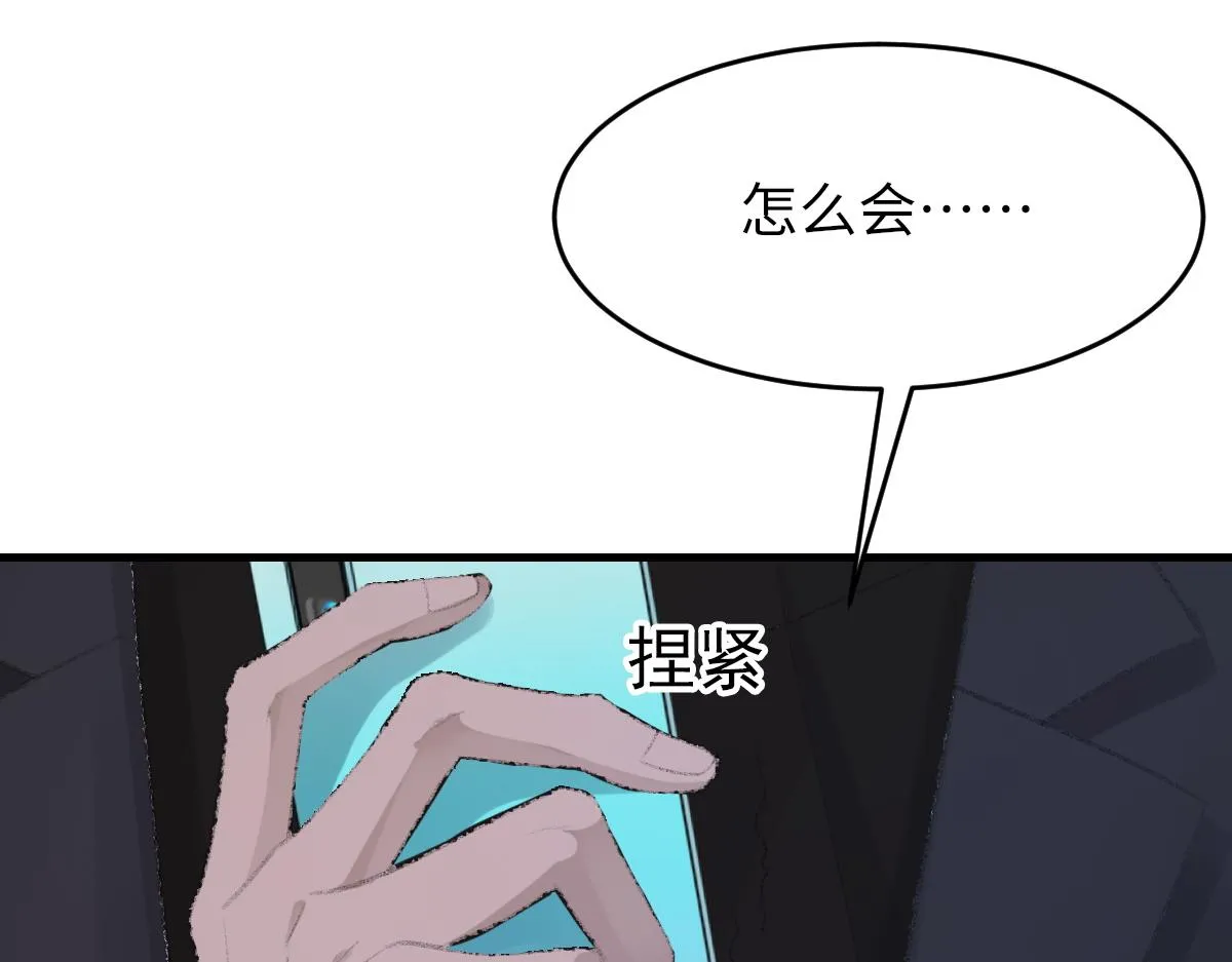 第78话 我要见他 第10页