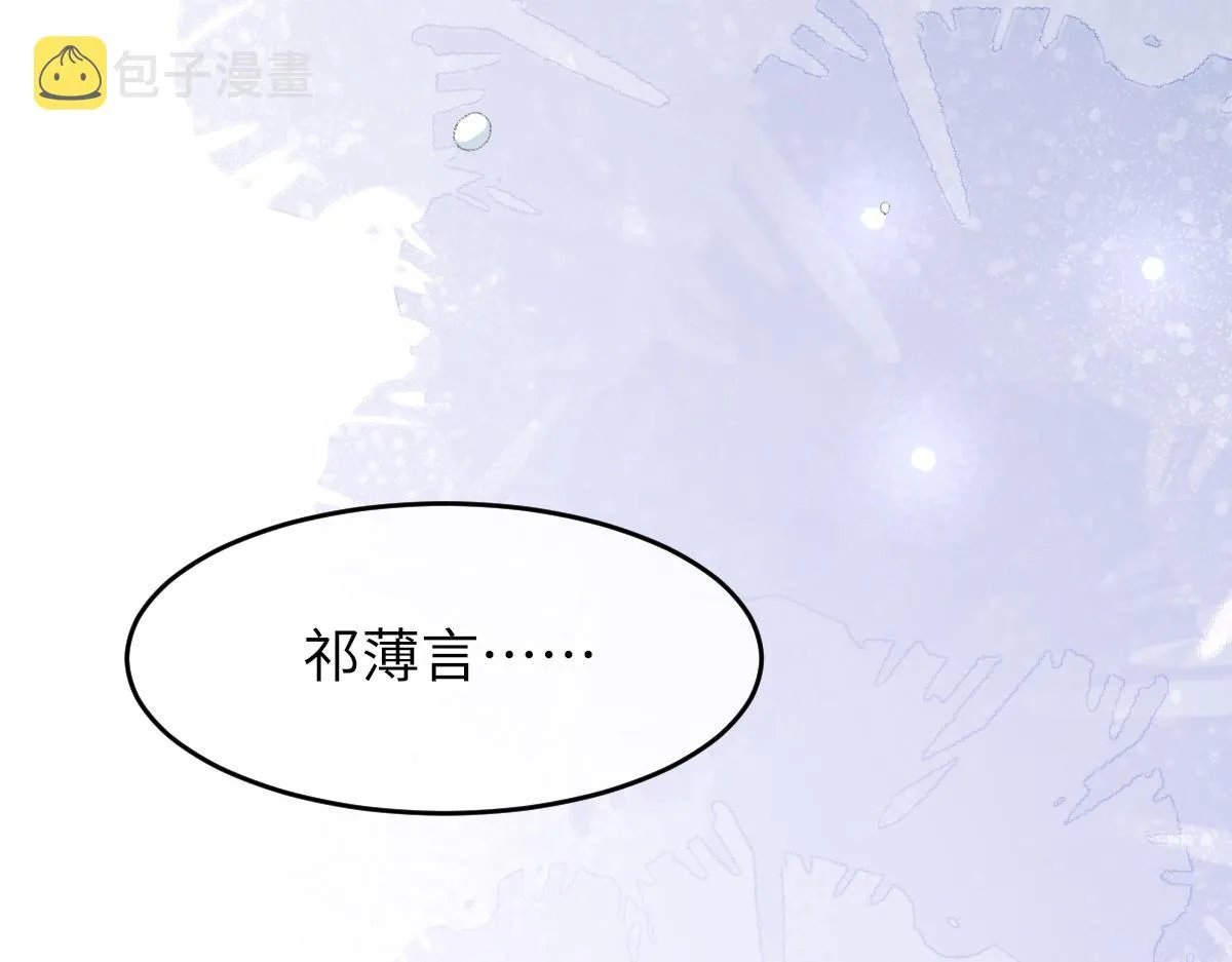 第78话 我要见他 第20页