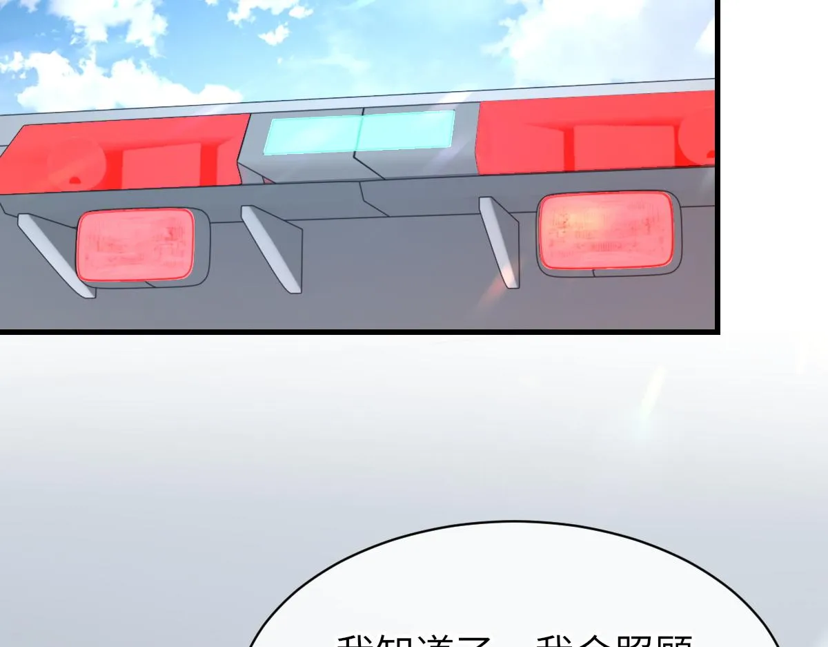 第78话 我要见他 第23页
