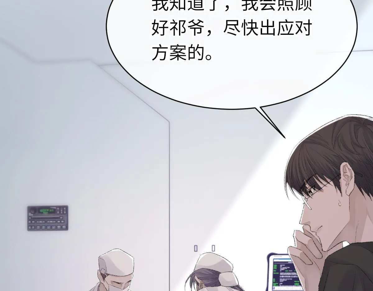 第78话 我要见他 第24页