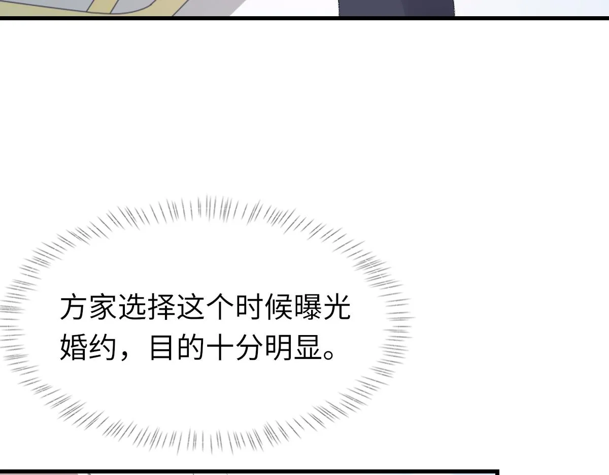第78话 我要见他 第26页
