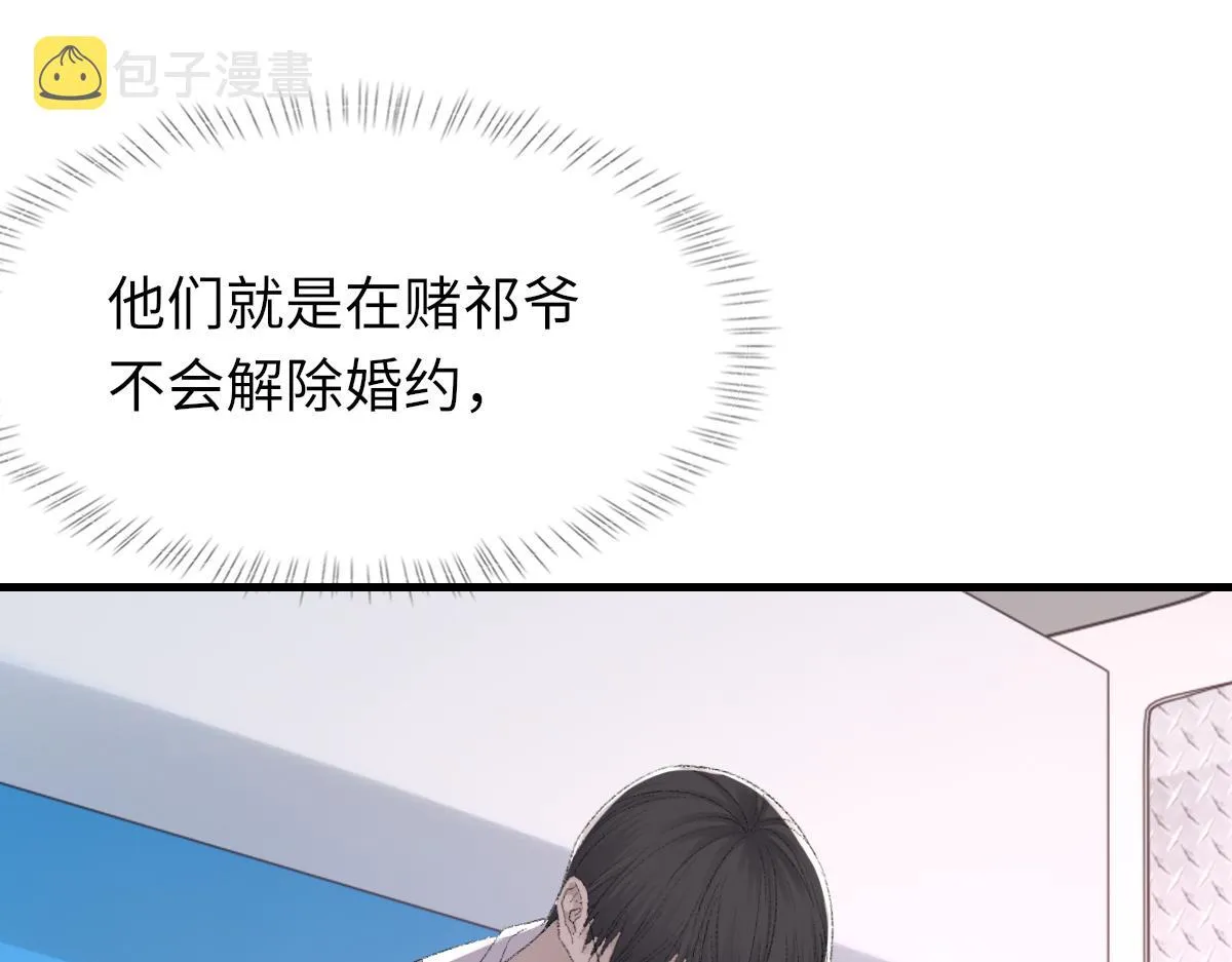 第78话 我要见他 第28页