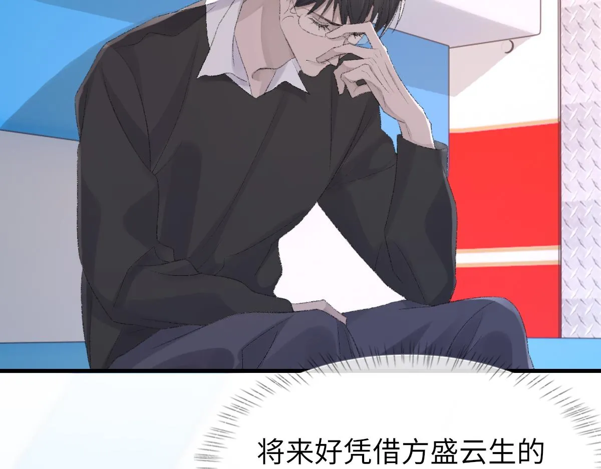 第78话 我要见他 第29页