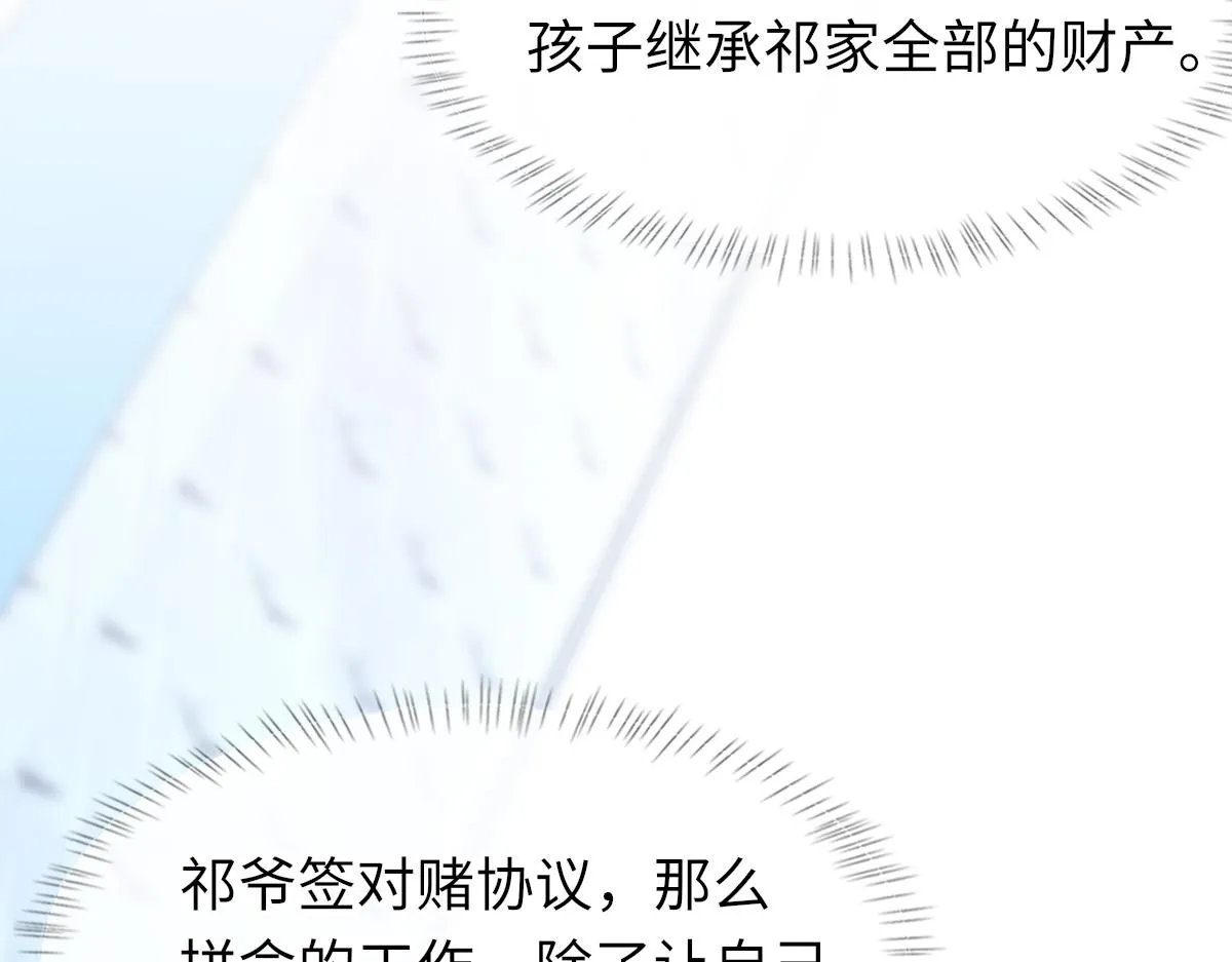 第78话 我要见他 第30页