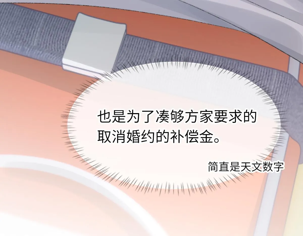 第78话 我要见他 第33页