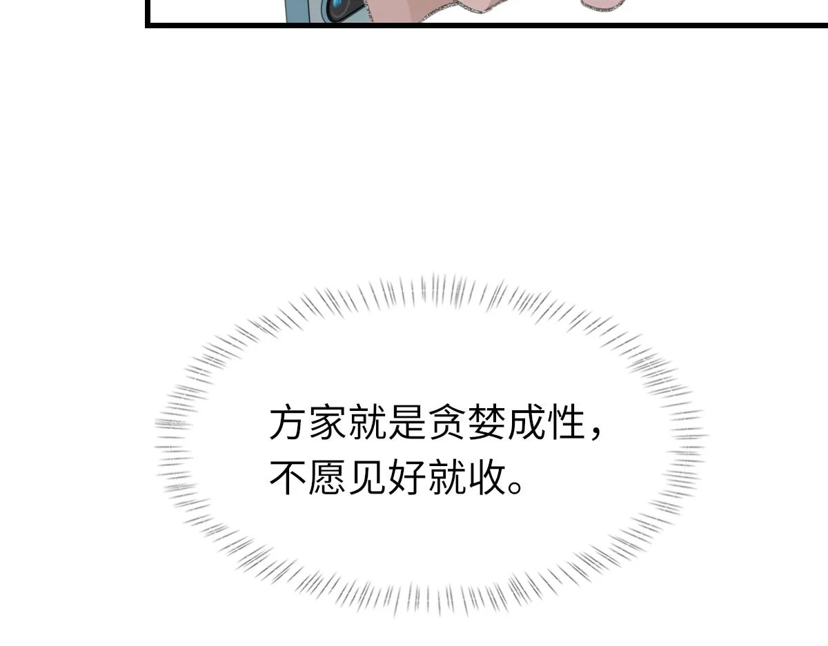 第78话 我要见他 第35页