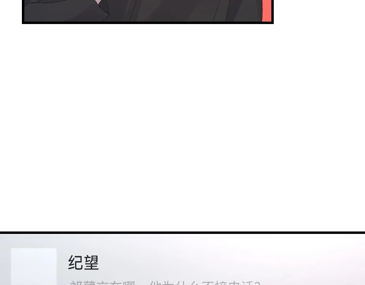第78话 我要见他 第39页