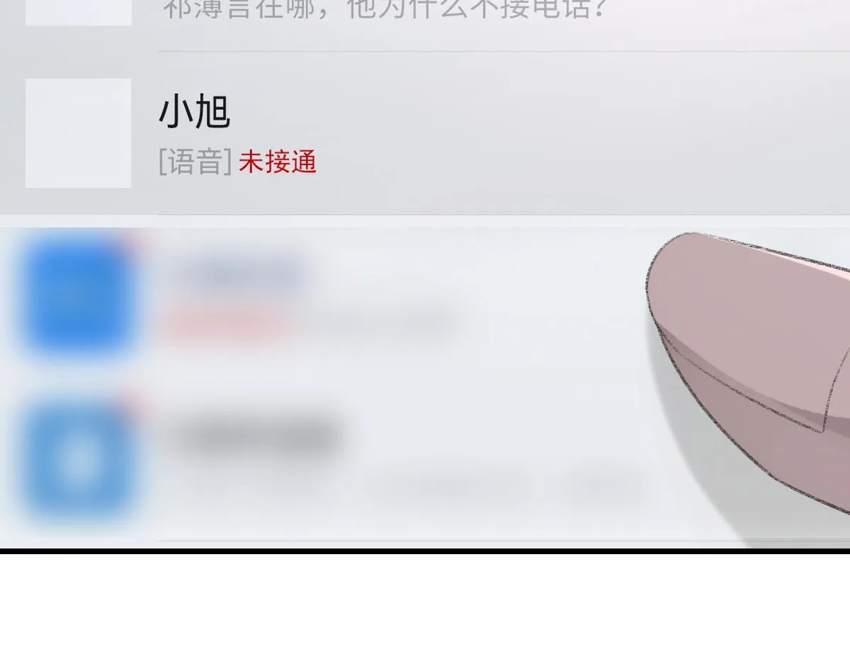 第78话 我要见他 第40页