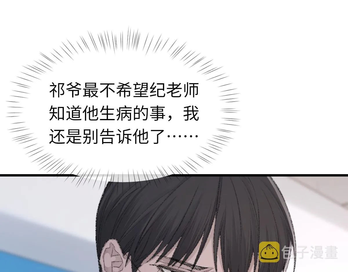 第78话 我要见他 第42页
