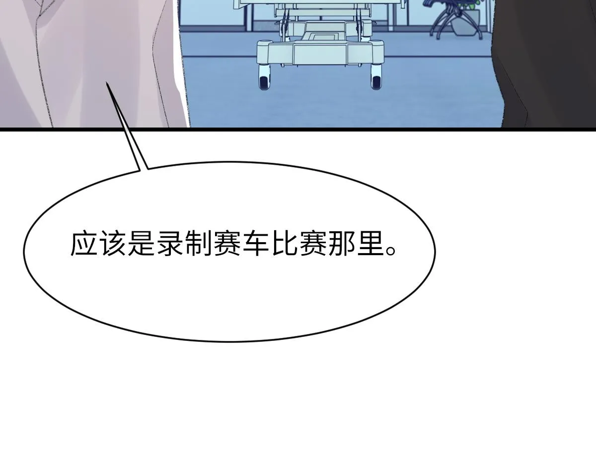 第78话 我要见他 第49页