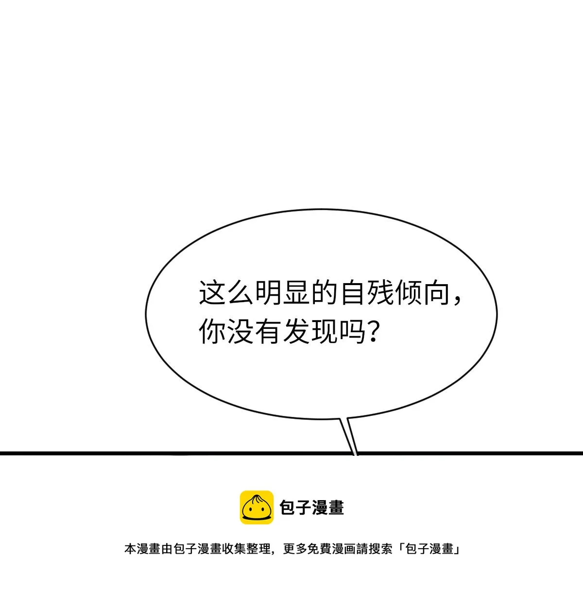 第78话 我要见他 第50页