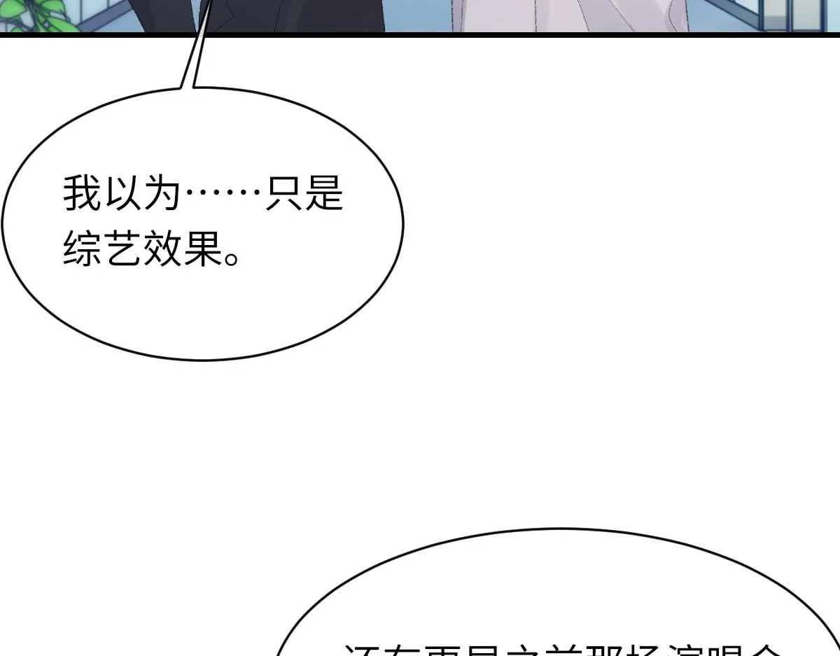第78话 我要见他 第52页