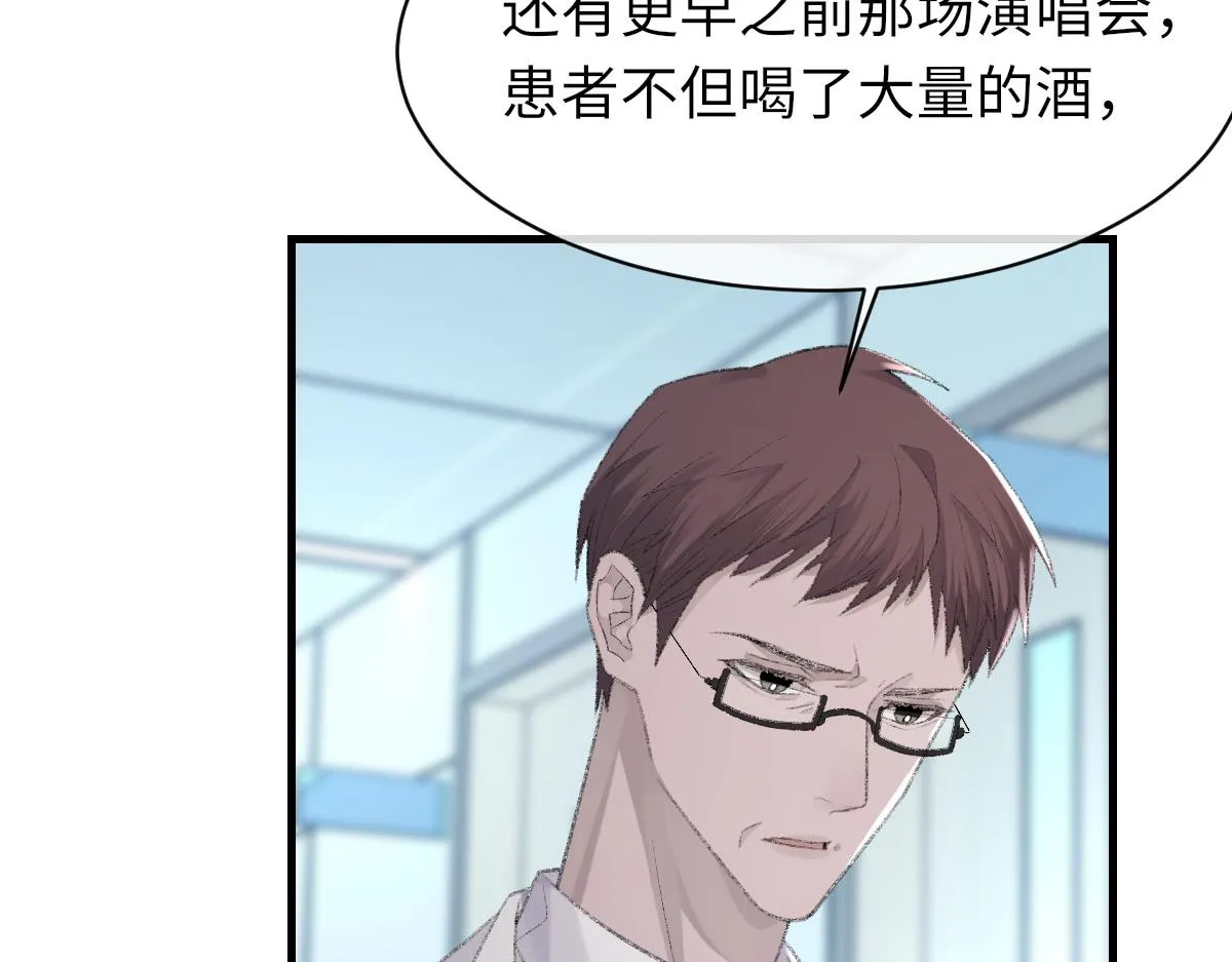 第78话 我要见他 第53页