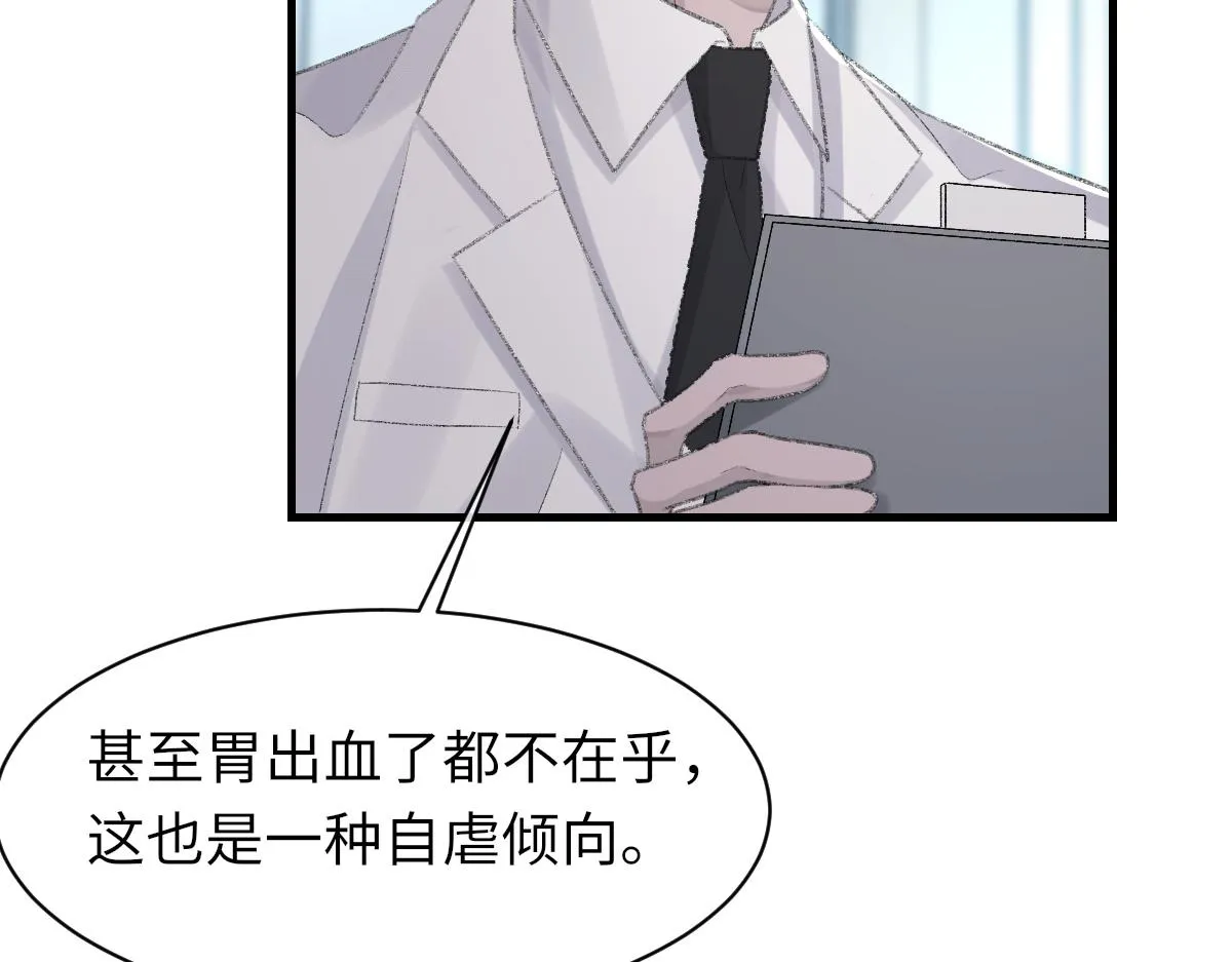 第78话 我要见他 第54页