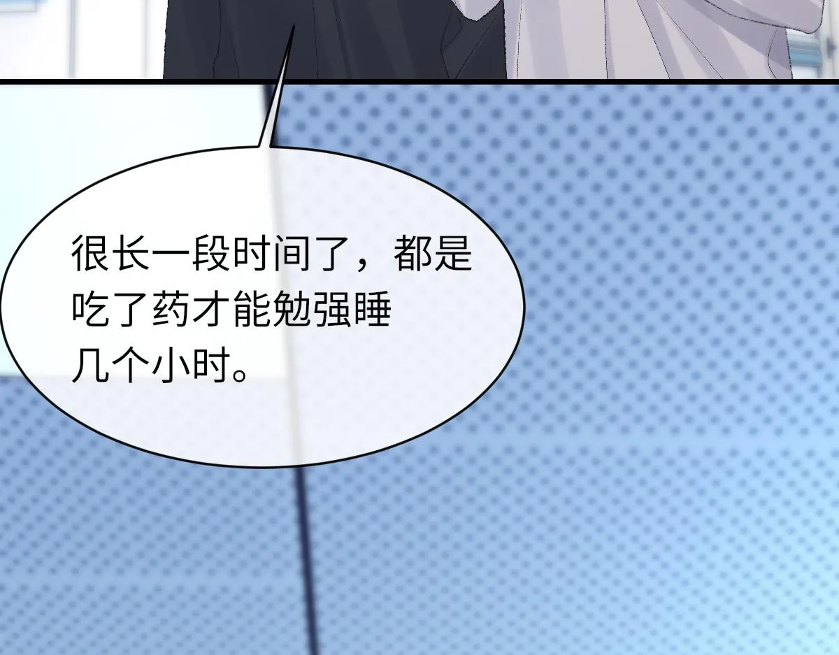 第78话 我要见他 第57页
