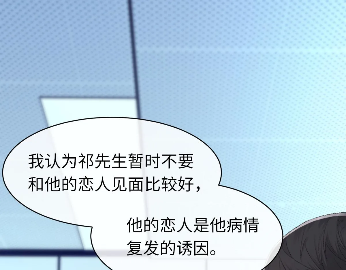 第78话 我要见他 第58页