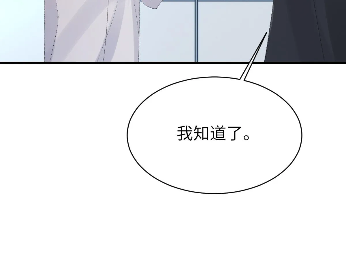 第78话 我要见他 第60页