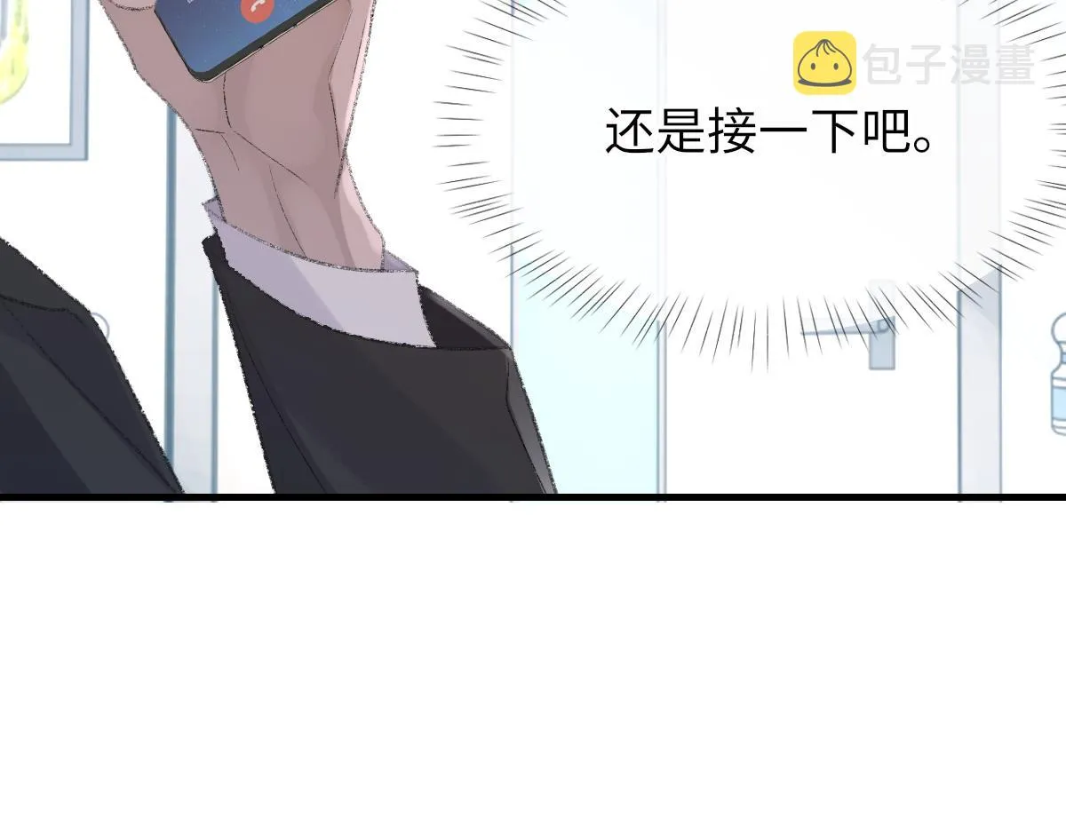 第78话 我要见他 第68页