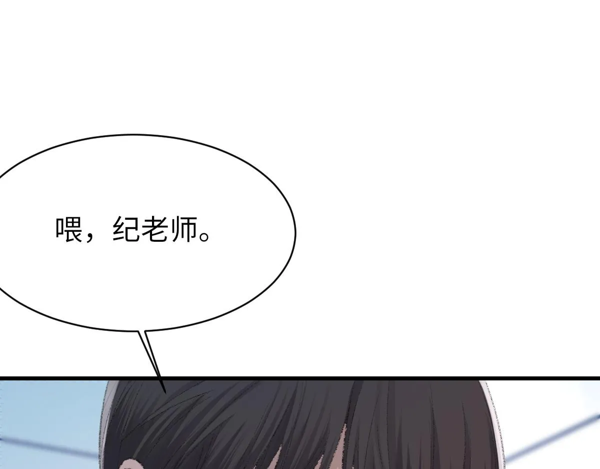 第78话 我要见他 第69页