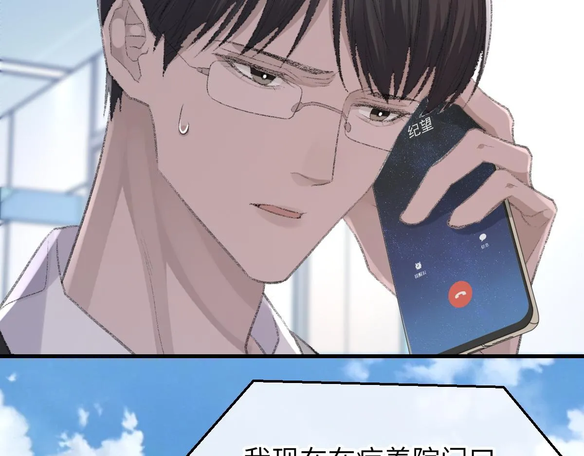 第78话 我要见他 第70页