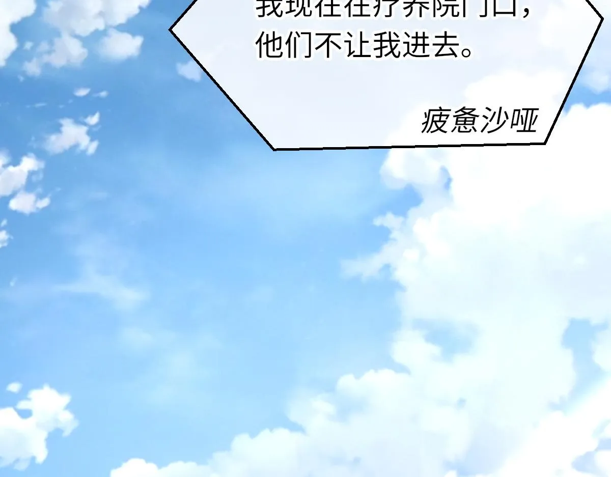 第78话 我要见他 第71页