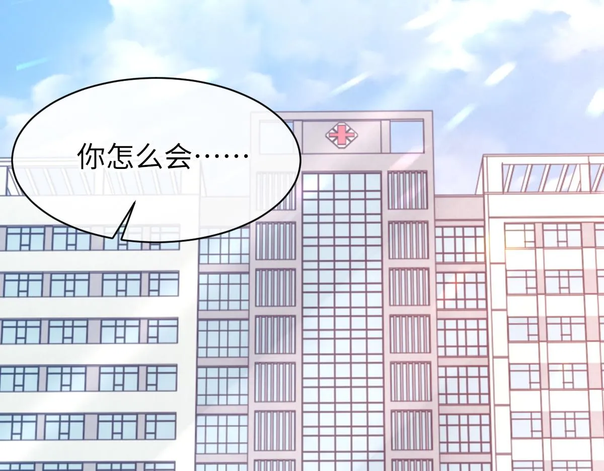 第78话 我要见他 第72页