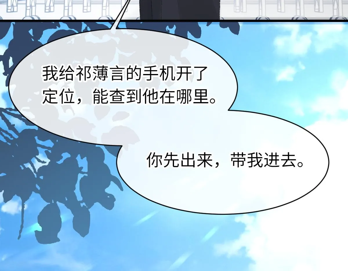第78话 我要见他 第74页