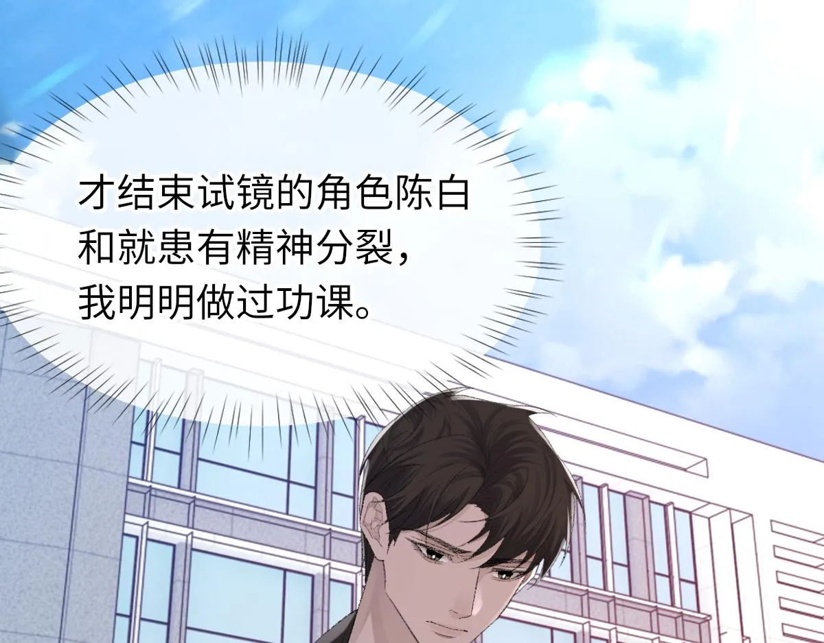 第78话 我要见他 第75页