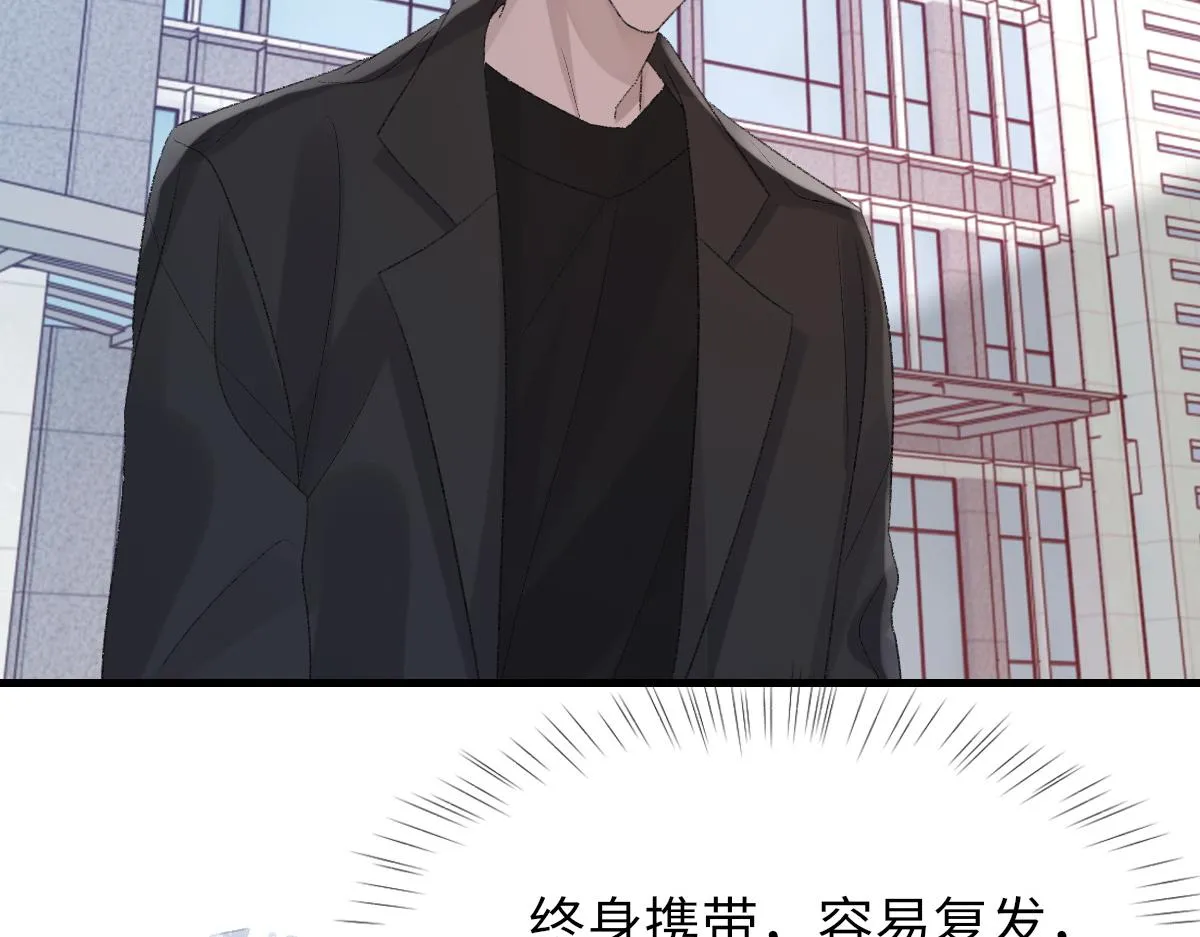 第78话 我要见他 第76页