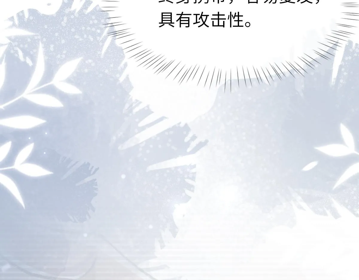 第78话 我要见他 第77页