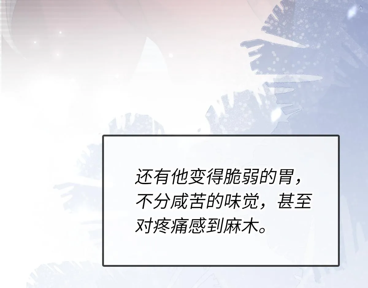 第78话 我要见他 第82页