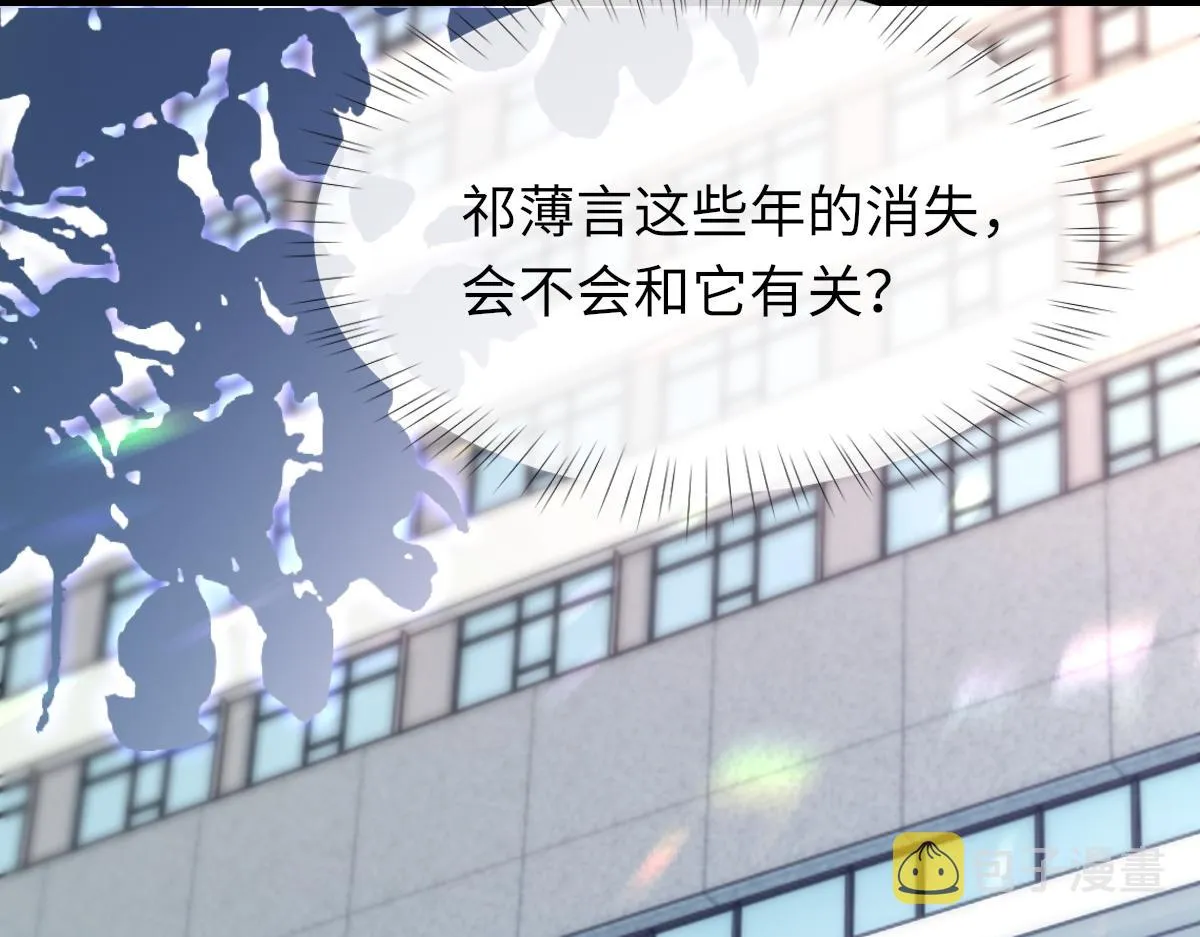 第78话 我要见他 第86页